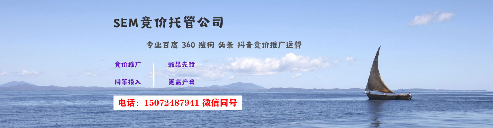 滴道百度竞价